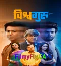 Vishwaguru (2025) Bollywood Hindi Movie HD ESub